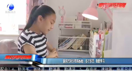 新時(shí)代好少年時(shí)心怡：多才多藝 熱愛學(xué)習(xí)