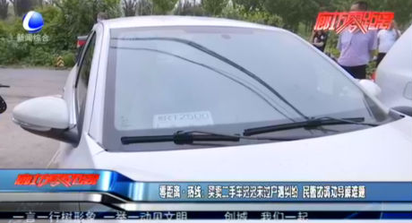 零距離·熱線：買賣二手車遲遲未過戶遇糾紛 民警協(xié)調(diào)勸導(dǎo)解難題