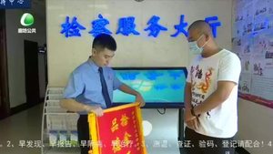 拾金不昧品德高 小小善舉樹新風