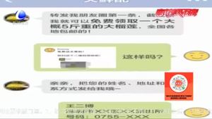 轉(zhuǎn)發(fā)朋友圈免費拿？民警提醒:小心有詐