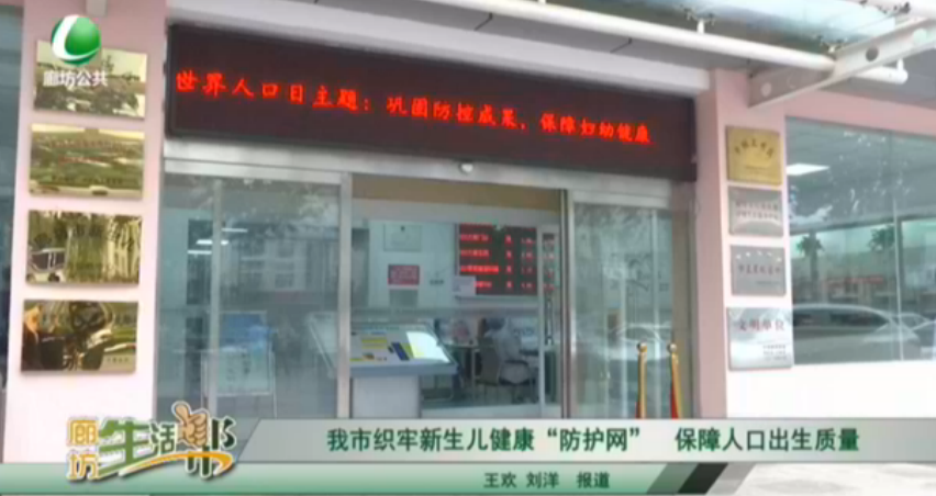 我市坐織牢新生兒健康“防護(hù)網(wǎng)”保障人口出生質(zhì)量
