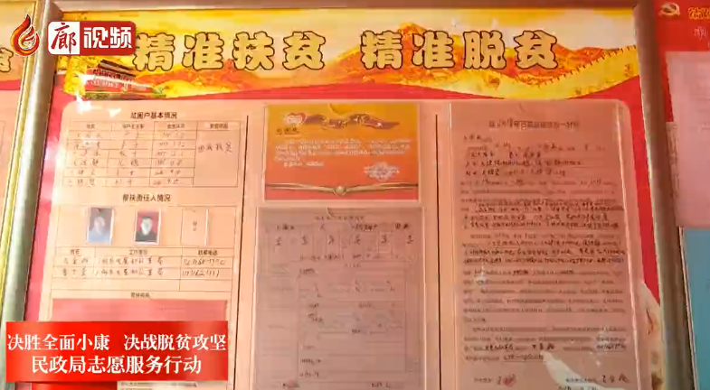 廊視頻 | 決勝全面小康決戰(zhàn)脫貧攻堅