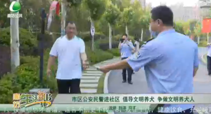 市區(qū)公安民警進社區(qū) 倡導文明養(yǎng)犬 爭做文明養(yǎng)犬人