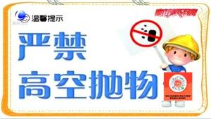 【法在身邊1民法與我們的生活】高空拋物如何辨明責(zé)任？：律師：《民法典》相關(guān)規(guī)定更公平合理