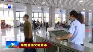 廊坊客運(yùn)總站裝修升級(jí)完成 窗口形象進(jìn)一步提升