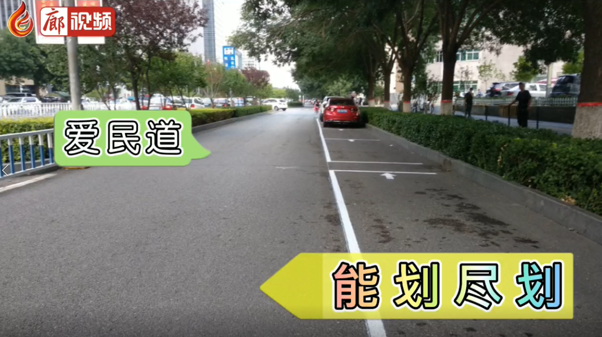 廊視頻|停車(chē)有序文明風(fēng)景