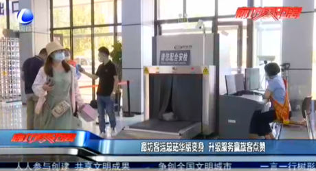 廊坊客運(yùn)總站華麗變身 升級(jí)服務(wù)贏旅客點(diǎn)贊