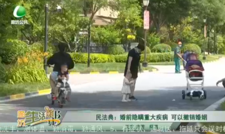 民法典：婚前隱瞞重大疾病 可以撤銷(xiāo)婚姻