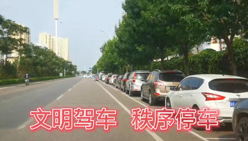 廊視頻 | 文明駕車，秩序停車