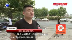 【創(chuàng)城，我們一起】大城縣住建局“井上添畫”點綴城市街道