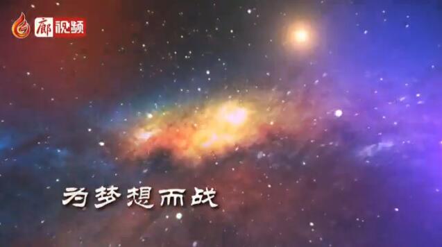 廊視頻 | 沖刺，青春無(wú)悔