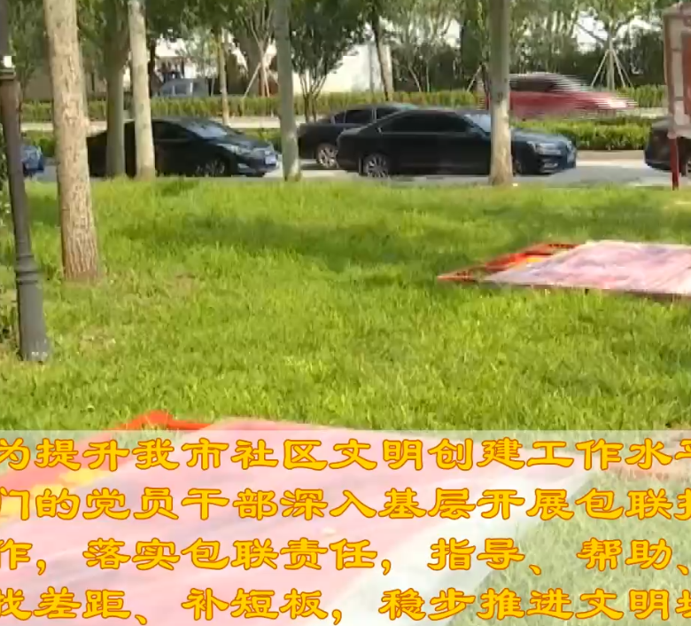  廊視頻 | 市發(fā)改委開(kāi)展包聯(lián)指導(dǎo)社區(qū)工作