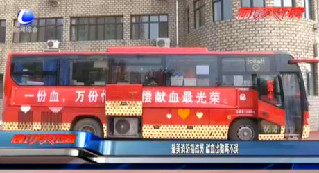 最美消防指戰(zhàn)員 獻血出勤兩不誤