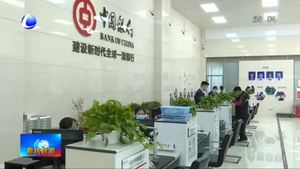 我市上半年存、貸款增量實(shí)現(xiàn)“雙升”