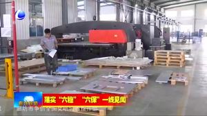 北整電氣科技（廊坊）有限公司：流程再造 產(chǎn)能提升