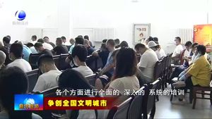 新聞特寫(xiě)：爭(zhēng)做好的哥（姐）扮靚風(fēng)景線