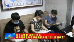 我市迅速掀起學習貫徹市委六屆十次全會精神熱潮