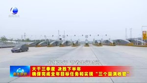 新機場北線高速公路廊坊段正式通車運營