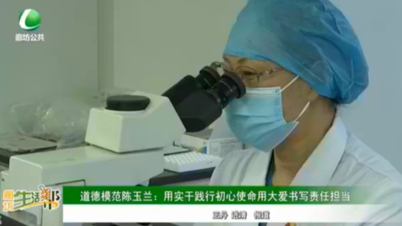 道德模范陳玉蘭：用實干踐行初心使命用大愛書寫責(zé)任擔(dān)