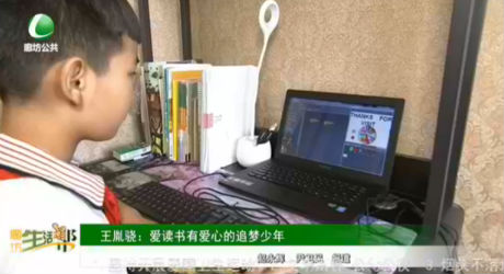 王胤驍：愛(ài)讀書有愛(ài)心的追夢(mèng)少年