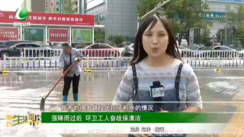 強降雨過后 環(huán)衛(wèi)工人奮戰(zhàn)保清潔