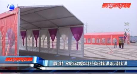 國(guó)家衛(wèi)健委：開(kāi)學(xué)后低風(fēng)險(xiǎn)地區(qū)中小學(xué)生在校內(nèi)無(wú)需戴口罩 幼兒不建議戴口罩