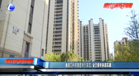 通道門(mén)開(kāi)關(guān)擋住半個(gè)車(chē)位 業(yè)主要更換難如愿