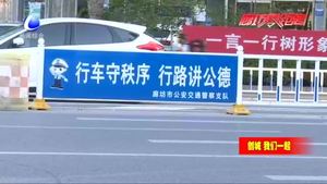 市交警一大隊持續(xù)推進交通秩序整治