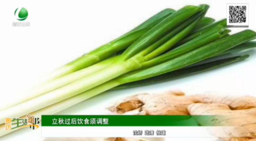 立秋過(guò)后飲食需調(diào)整