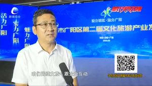 廣陽區(qū)第二屆文旅產業(yè)發(fā)展大會成功舉辦