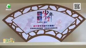 【創(chuàng)城 我們一起】馨視界花城社區(qū)：打造書香詩意環(huán)境 一書一棲提升居民幸福指數