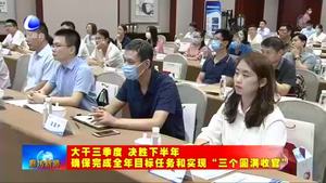 中國（河北）自貿試驗區(qū)大興機場片區(qū)（廊坊）周年系列活動金融政策創(chuàng)新專場舉行