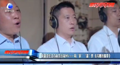 新源街道辦制作創(chuàng)城MV——局“新”“源”夢《閃耀的徽章》