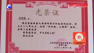 【走向我們的小康生活·幸福來(lái)敲門】張景晏：從貧困戶到小康家庭的“幸福轉(zhuǎn)身”