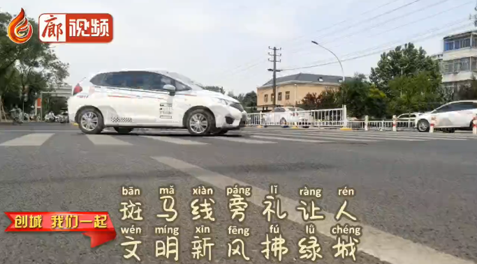 創(chuàng)城我們一起--停車有序，文明出行