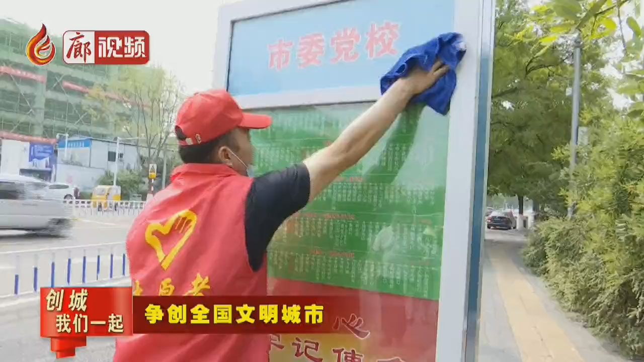 廊視頻 | 【創(chuàng)城我們一起】全民總動(dòng)員共建文明城