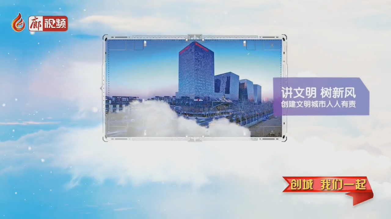 廊視頻 | 創(chuàng)城我們一起——?jiǎng)?chuàng)建文明城市人人有責(zé)