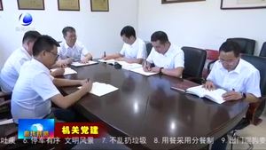 河北省區(qū)域地質(zhì)調(diào)查院：強化黨建與業(yè)務(wù)融合 服務(wù)地方經(jīng)濟發(fā)展