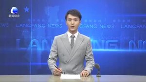 廊坊廣播電視臺電視新聞主播大賽決賽（一）