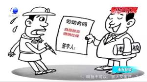 【法在身邊】員工自行繳納社保 辭職時可以向原單位追償嗎？