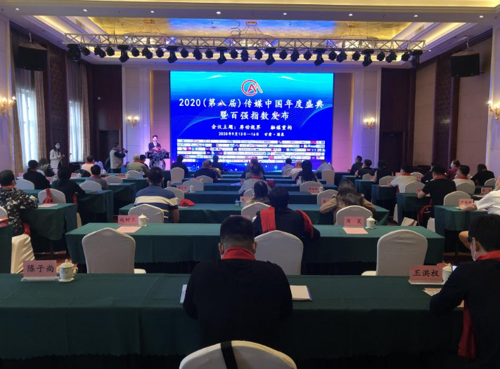 喜訊！廊坊廣播電視臺(tái)在“2020（第八屆）傳媒中國(guó)年度盛典”攬獲五項(xiàng)大獎(jiǎng)