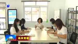 市司法局：黨建引領(lǐng) 新時代公共法律服務(wù)創(chuàng)新發(fā)展