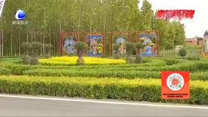 【農(nóng)村人居環(huán)境治理】固安渠溝鄉(xiāng)周家務(wù)村：打造文旅路線 讓村街實現(xiàn)蛻變與升華