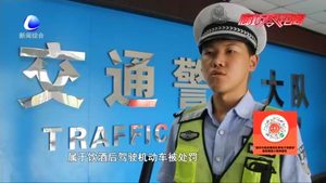 零距離·交通：文安一男子二次酒駕被查  面對(duì)民警“靈魂式”詢問直呼“大意了”