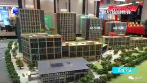 “售后包租”購房 當(dāng)心陷入非法集資陷阱