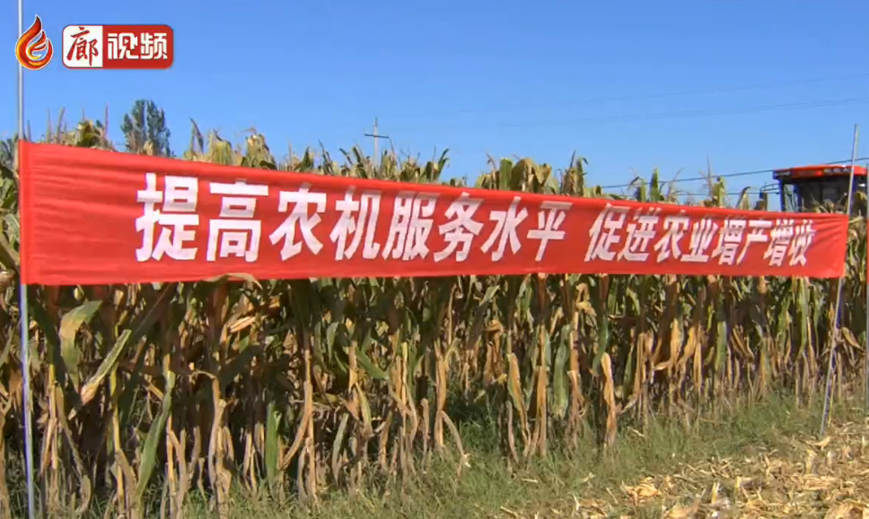 廊視頻|提高農(nóng)機服務水平 促進農(nóng)業(yè)增產(chǎn)增收