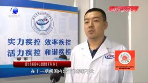 “十一”假期可以出游嗎 看看專家怎么說