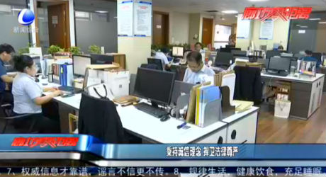 秉持誠信理念 捍衛(wèi)法律尊嚴