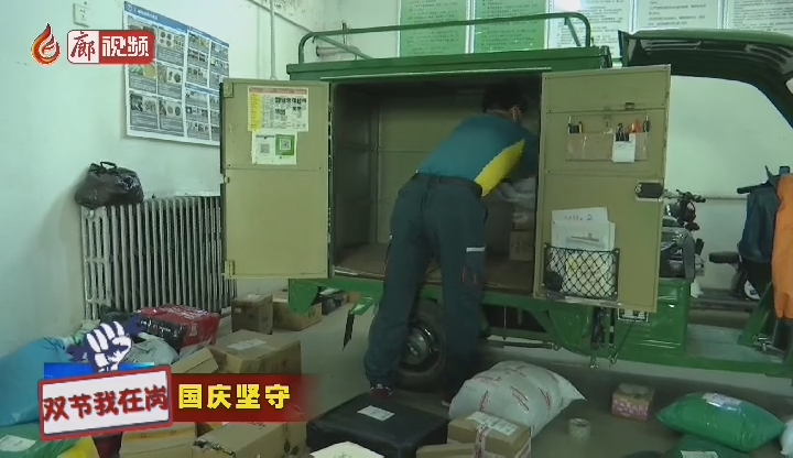 廊視頻 | “快遞小哥”堅(jiān)守崗位快件包裹準(zhǔn)時(shí)送達(dá)