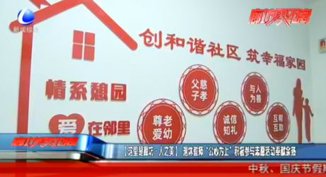 【這里是廊坊·人之美】退休教師“公心為上”積極參與志愿活動奉獻(xiàn)余熱